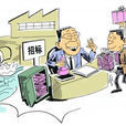 招標信息 招標信息