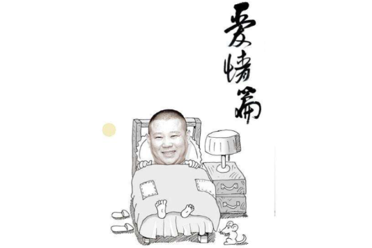 愛情篇(書籍) 愛情篇(書籍)