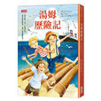 湯姆歷險記(日本1980年齊藤浩史執導卡通片)