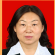 謝海燕(石嘴山市商務局副局長、黨組成員) 謝海燕(石嘴山市商務局副局長、黨組成員)