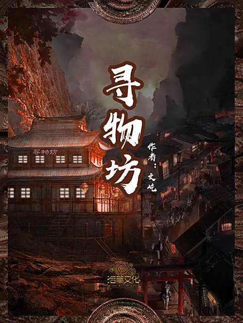 尋物坊 尋物坊