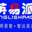 英易派 英易派