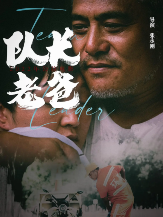 丁泊程 丁泊程