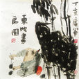 東坡畫扇 東坡畫扇