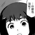 掘千繪 掘千繪