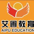 艾圃教育 艾圃教育