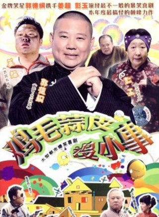 彭玉(中國內地女演員)