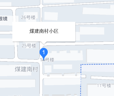 煤建南村 煤建南村