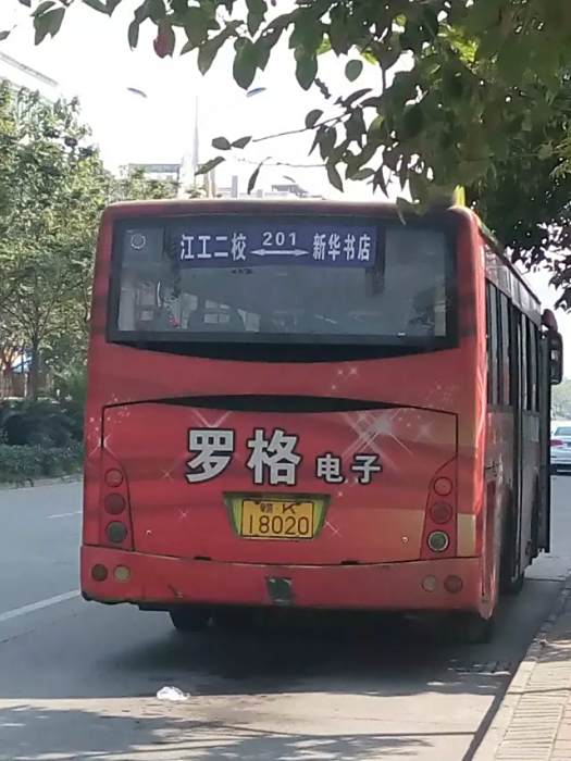新餘201路 新餘201路