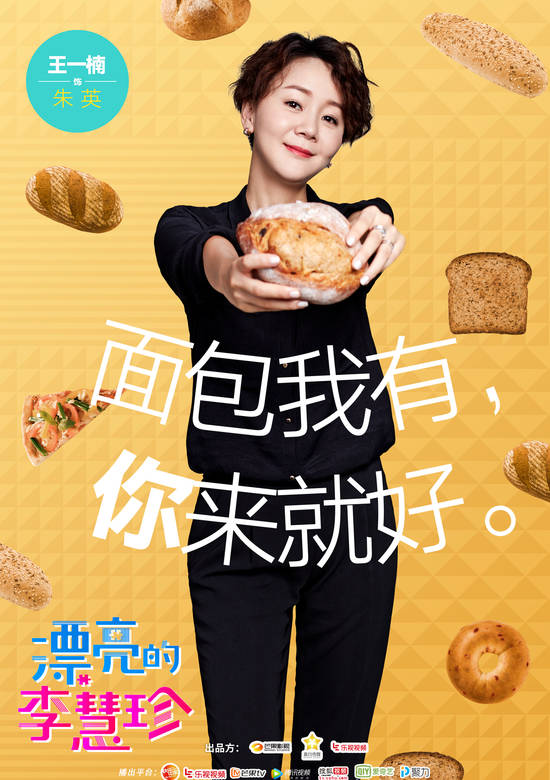 漂亮的李慧珍(漂亮的她)