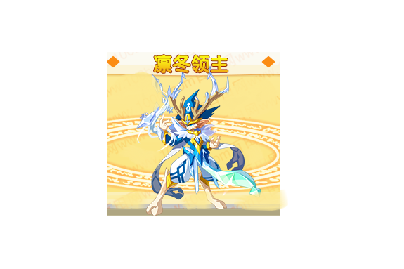 凜冬領主 凜冬領主