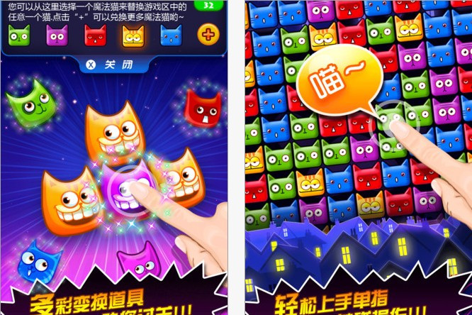 歡樂碰碰貓 歡樂碰碰貓