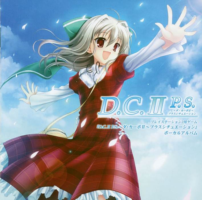 初音島Ⅱ P.S.(初音島-d.c.s.sⅡ)