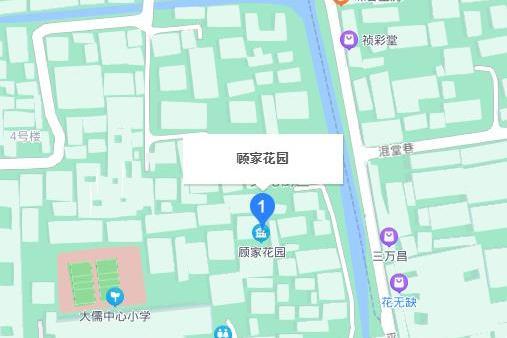 顧家花園