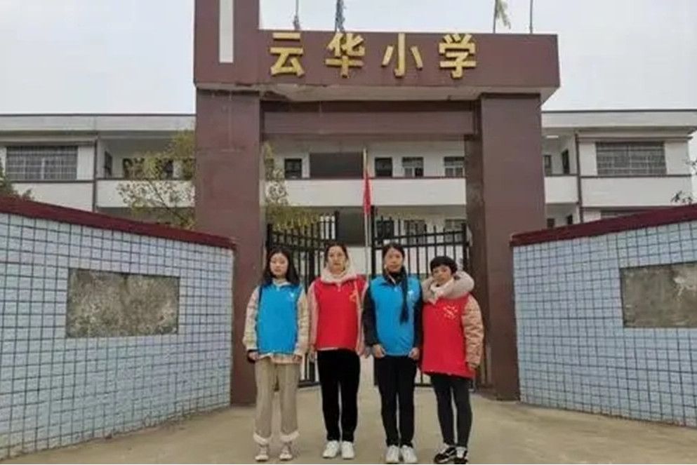 雲華國小 雲華國小