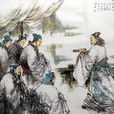 舉孝廉 舉孝廉