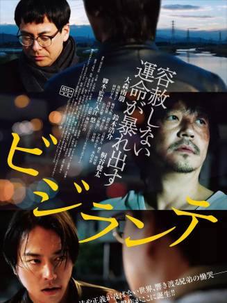 吉村界人 吉村界人