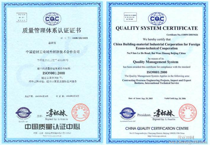 ISO9001認證經驗