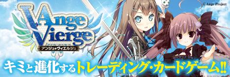 Ange Vierge Linkage