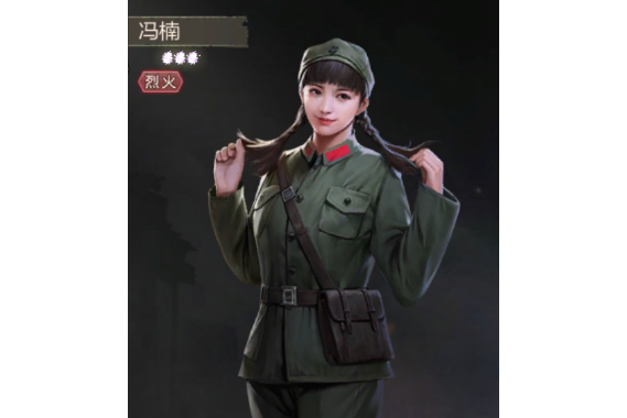 馮楠(手遊《亮劍》中的角色) 馮楠(手遊《亮劍》中的角色)