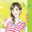 沉煙玦 沉煙玦