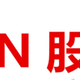 N股 N股