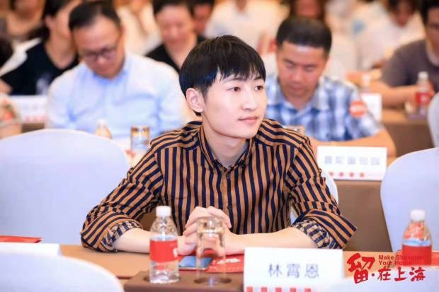 林霄恩 林霄恩