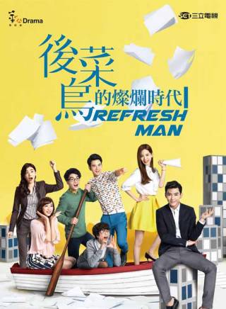 炎亞綸 炎亞綸
