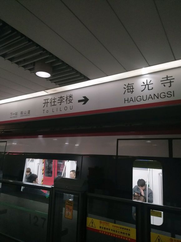 天津捷運1號線(天津捷運一號線)
