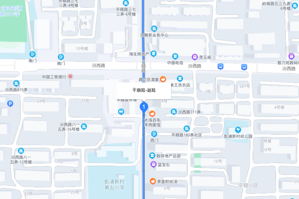 平順路(上海市平順路) 平順路(上海市平順路)