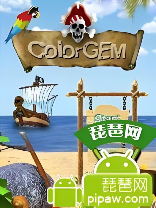色彩寶石 色彩寶石