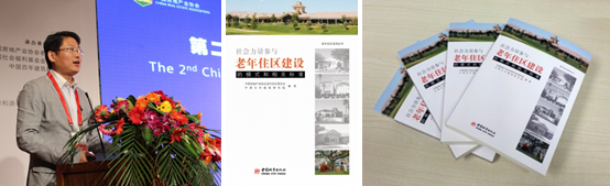 中國百年建築研究院