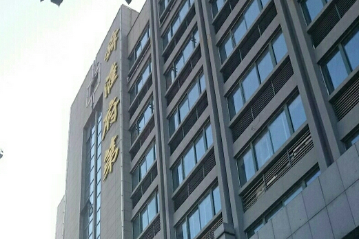 舜淮府第 舜淮府第