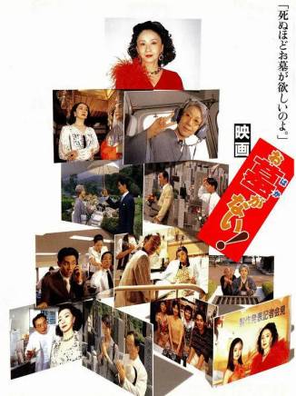 橋爪功 橋爪功