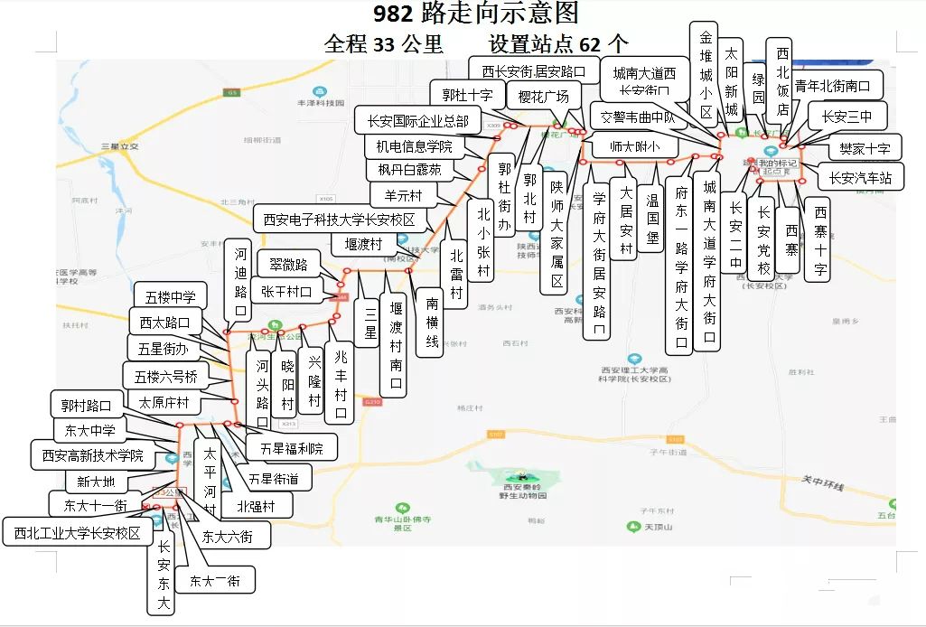 西安公交982路 西安公交982路