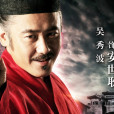 安世耿(武俠系列電影《四大名捕》角色) 安世耿(武俠系列電影《四大名捕》角色)