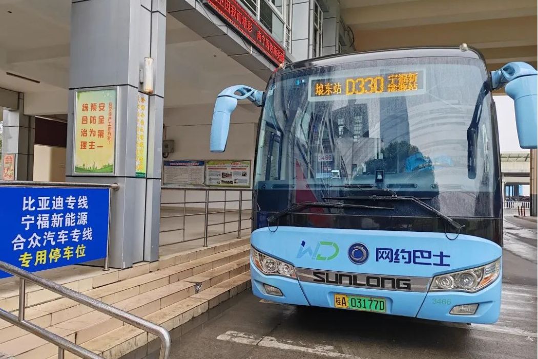 南寧公交D330路 南寧公交D330路