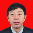 劉長勝(重慶市石柱縣縣政協副主席) 劉長勝(重慶市石柱縣縣政協副主席)