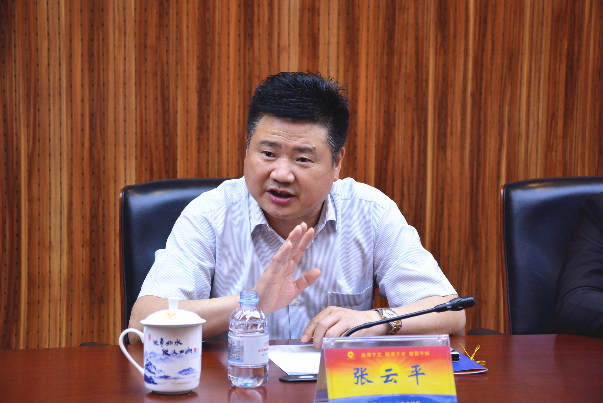 張雲平(北京太平洋建設集團董事局副主席)