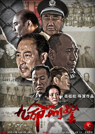 翟萬臣