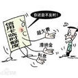 信用額度