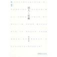 別人·花瓣 別人·花瓣