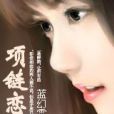 風吹過(網路小說) 風吹過(網路小說)