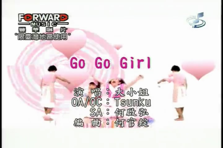 Go Go Girl