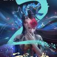 曦和(網路動畫《雲深不知夢》中的角色) 曦和(網路動畫《雲深不知夢》中的角色)