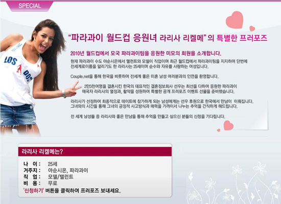 韓國徵婚廣告圖
