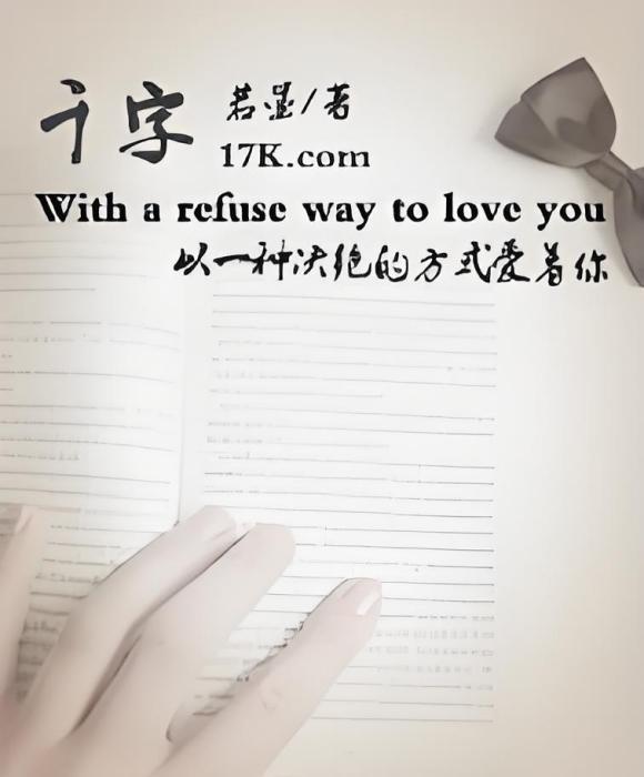 千字 千字