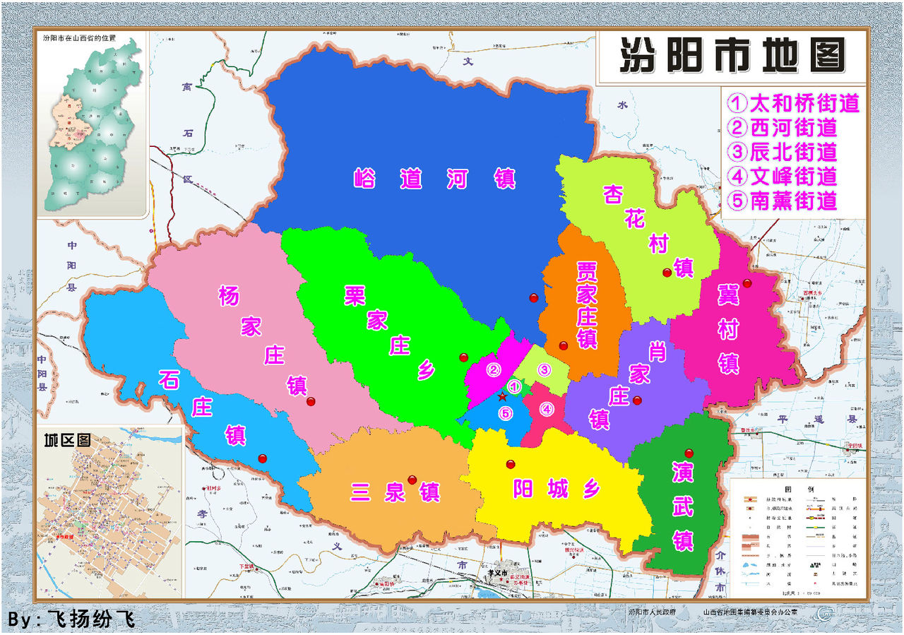 汾陽市政區圖