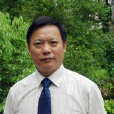伍先華(廣西民族大學原副校長) 伍先華(廣西民族大學原副校長)