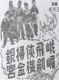 王天林 王天林
